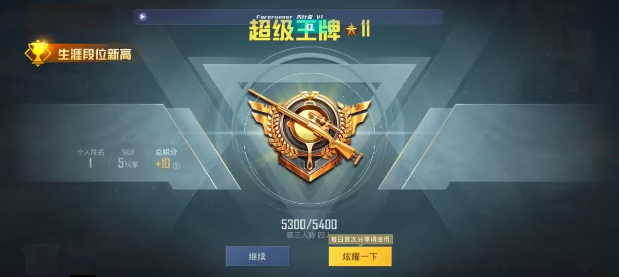 和平精英先行者透视直装 - 网易云vip卡盟辅助预览图